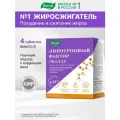 Липотропный фактор таб. п/о, 120 г, 60 шт., 1 уп.