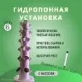 Гидропонная установка вертикальная HiInVert-30, белая, пластик, высота 97см.