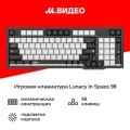 Игровая клавиатура Lunacy In Space 98 (LISWK01)