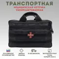Аптечка тактическая TAKTIKX/тактикс укомплектованная двойного назначения, черная