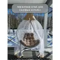 Тент с москитной сеткой для подвесного кресла 140х140х210 см beige