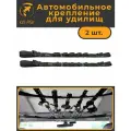 Автомобильное крепление для удилищ 2 шт. Booms Fishing (BFRMVRC00K00)