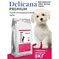 Сухой корм Delicana для мелких собак говядина с овощами 8кг
