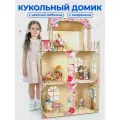 Кукольный домик с мебелью для кукол Барби и других до 30 см