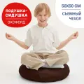 Пуфик мешок Bean Joy, кресло подушка, оксфорд, шоколад, диаметр 50 см