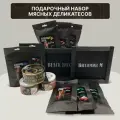Подарочный набор Black Box Мясной в деревянном ящике / Подарок мужчине/ Мужской бокс