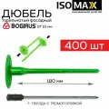 Дюбель для утеплителя, Isomax, DT10, 180 мм, 400 шт, с гвоздем.