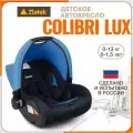 Автокресло Zlatek Колибри Lux гр.0+ индиго (KRES3977)