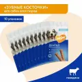 Лакомство Мнямс дентал для собак Зубные косточки 70г*10 шт