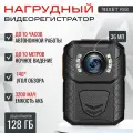 Нагрудный видеорегистратор RIXET RX8 128 Гб с разрешением 2К+ и с ночным видением, персональный носимый регистратор на одежду с обзором 140, нательная цифровая камера