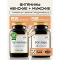 Набор витаминов Женские и Мужские, для здоровья и иммунитета Zolten Tabs