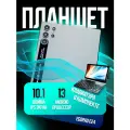 Планшет с клавиатурой и мышкой EGOPAD E24, 6 ГБ/128 ГБ, серый