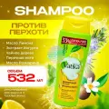 Dabur Vatika Шампунь для волос от перхоти с лимоном и йогуртом Дабур Ватика, 400мл+132мл