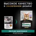 Влажный корм Pro Plan Adult Nutri Savour для взрослых кошек, кусочки с индейкой в желе 85 г х 52 шт