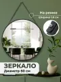 Зеркало интерьерное настенное 60х60х2 см EL Casa, круглое, черное