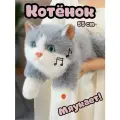 Реалистичная пушистая музыкальная серая кошка 55 см / Мяукает / С антистресс шариками