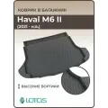 Коврик в багажник 3D резиновый Haval M6 (2021-н. в.) / Коврики автомобильные Хавал м6