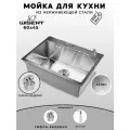 Мойка для кухни нержавеющая 60х45. Сифон с ведерком, дозатор.