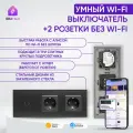 Умный сенсорный выключатель Wi-Fi одноклавишный с двумя розетками в одной стеклянной рамке с нулем, серый, умный дом