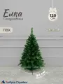 Елка искусственная новогодняя 120 см Morozco Скандинавская, 100% ПВХ, зеленая
