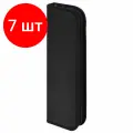 Комплект 7 шт, Пенал-тубус для кистей на молнии пчелка, кожзам, размер 270х90 мм, черный, ФК-1