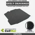 ЭВА ЕВА EVA коврик CellMat в багажник Geely Okavango, Джили Окаванго, 7 мест, 2020-н. в.