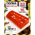Полка для инструмента Delta, пластик, 36.5x16x6 см, красная
