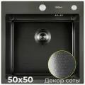 Кухонная мойка Hoffger 5050T Black Eco Графит, 50x50, врезной монтаж, PVD покрытие, декор соты