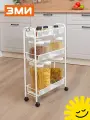 Этажерка для кухни на колесиках металлическая узкая
