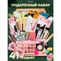 Подарочный набор уходовой косметики бьюти бокс