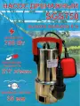Насос фекальный SMS-SGS 750(750Вт/8м макс/217л/мин)корп/нерж