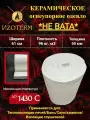 Огнеупорное керамическое одеяло 1430 °C, 50 мм, 96 кг/м³, длина 0,6 м