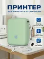 Термопринтер для печати этикеток, штрих-кодов с Bluetooth для смартфона