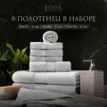Estia Мартос комплект полотенец 30х50-4/50х80-2/70х130-2 хлопок, белый 500 г/м2, 8 пр.