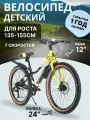 Велосипед горный 24 дюйма. подростковый. 7-скоростей. жесткая вилка / на рост: 135-155см / COMIRON SMART / жёлтый яркий