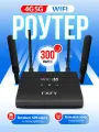 WIFI роутер с поддержкой с сим картой,4G 5G роутер wifi для дома, роутер wifi 6, вайфай роутер,300 Мбит/с