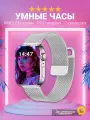 Смарт часы Lapple Watch 9 series, умные часы для девушки, парня, отображение оповещений и звонков, 2 ремешка, белые