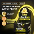 Протеиновые батончики Bombbar в шоколаде без сахара Банановый пудинг, 30шт х 40г