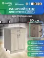 Кухонный гарнитур SANTREK Модуль напольный 60 ЛДСП цвет дуб сонома (1 ящик) без столешницы