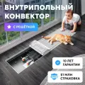 Внутрипольный конвектор TECHNO KVZ 250-85-2100 с естественной конвекцией, без решетки