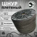 Веревка туристическая 10 мм 200 м черная. Шнур полипропиленовый плетеный с сердечником