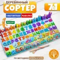 Сортер развивающий D1480 с магнитной рыбалкой и русским алфавитом