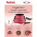 Набор посуды Tefal Ingenio Simply Cook L7289102, 7 предметов: сковороды 22/26 см, ковш 18 см с крышкой, сотейник 24 см, лопатка, съемная ручка