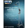 HB24805-7 Душевая система HAIBA