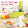 Мультирезка Oursson MS2055/GA, зеленое яблоко