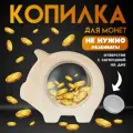 Копилка для денег Свинья с пустым животом, керамика под дерево, 16x6.6x13.5 см