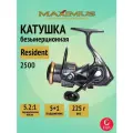 Катушка Maximus Resident 2500 5+1