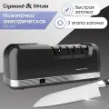 Ножеточка электрическая