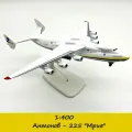 Модель самолета металлическая 20 см, Ан-225 Мрия, на подставке