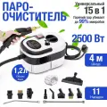 Пароочиститель для дома, паровой очиститель, паровая швабра с насадками, 15 в 1, 2500 Вт